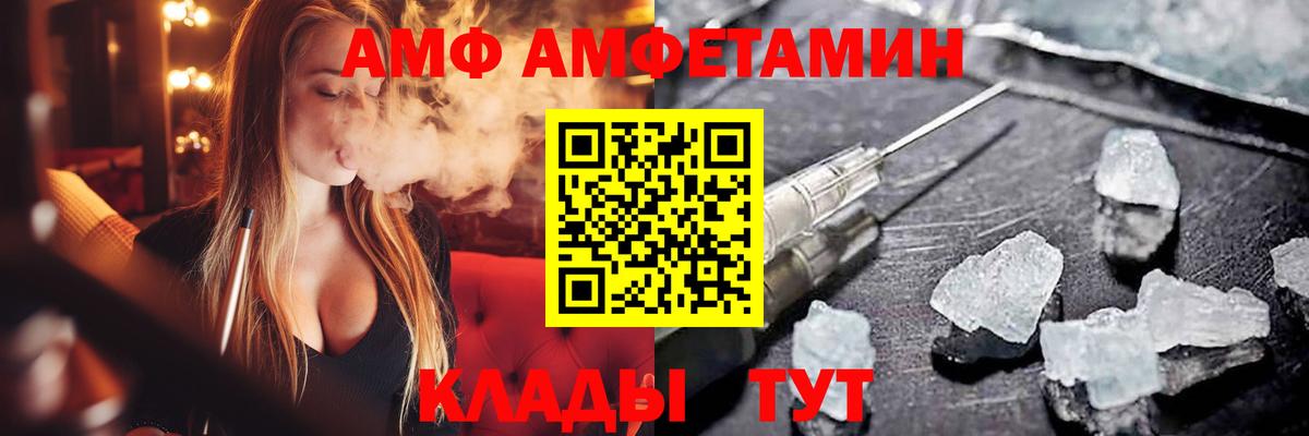 АМФЕТАМИН  АМФЕТАМИН 97%  Вход с VPN  Омск 