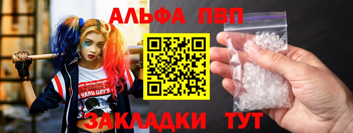 Alfa_PVP Соль Омск