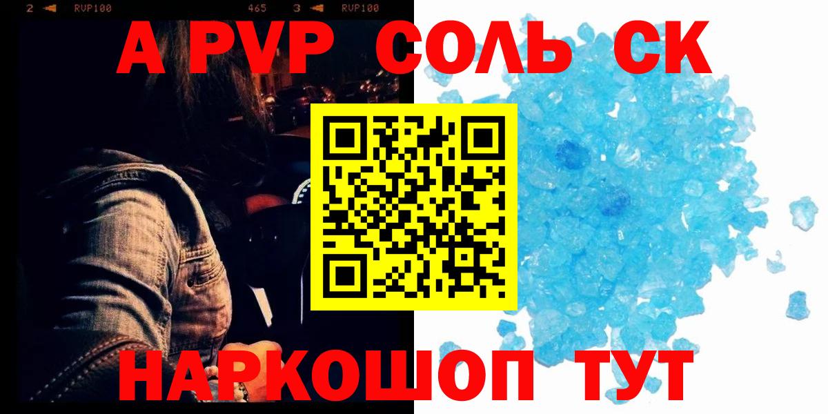 APVP  Вход с VPN  Омск  Alfa_PVP мука  A-PVP СК 