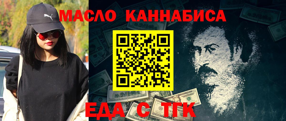 Омск  Еда ТГК конопля  Вход с VPN 