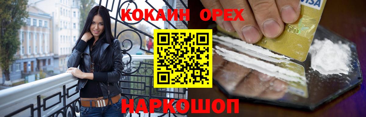 КОКАИН  Cocaine FishScale  Вход с VPN  Омск  COCAIN FishScale 