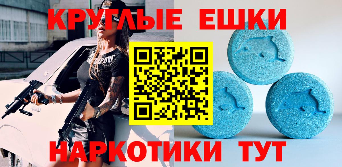 Экстази 250 мг  Вход с VPN  Экстази 300 mg  ЭКСТАЗИ  Омск 