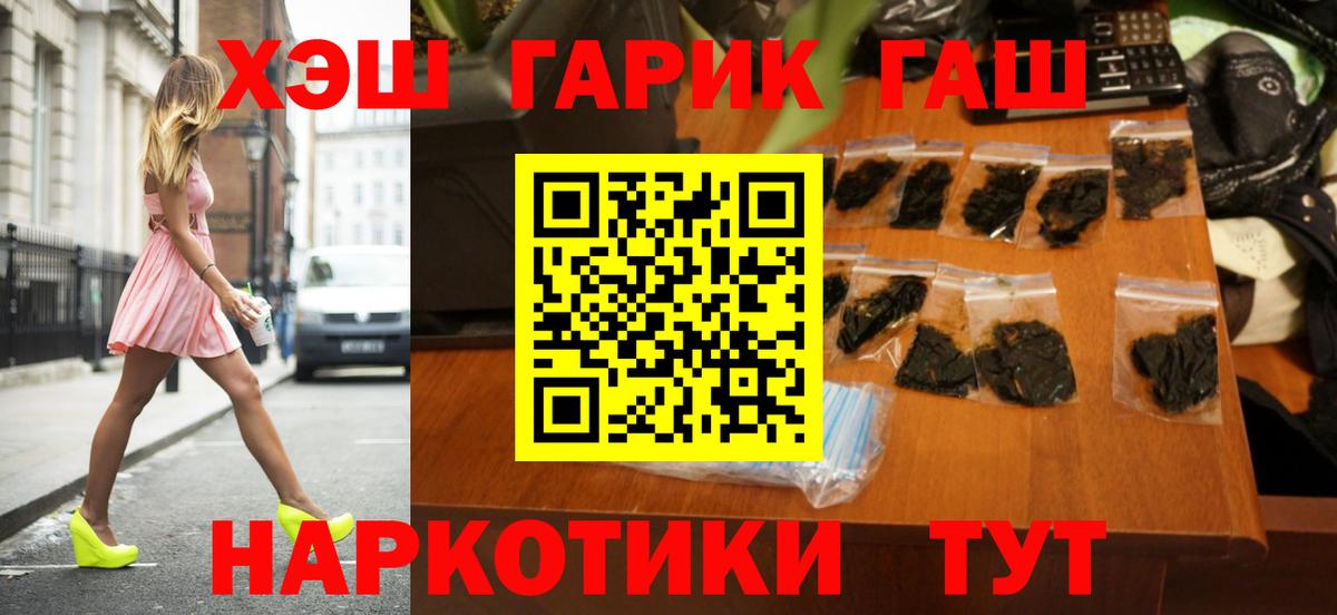 Гашиш гашик  ГАШ Ice-O-Lator  Вход с VPN  Омск 