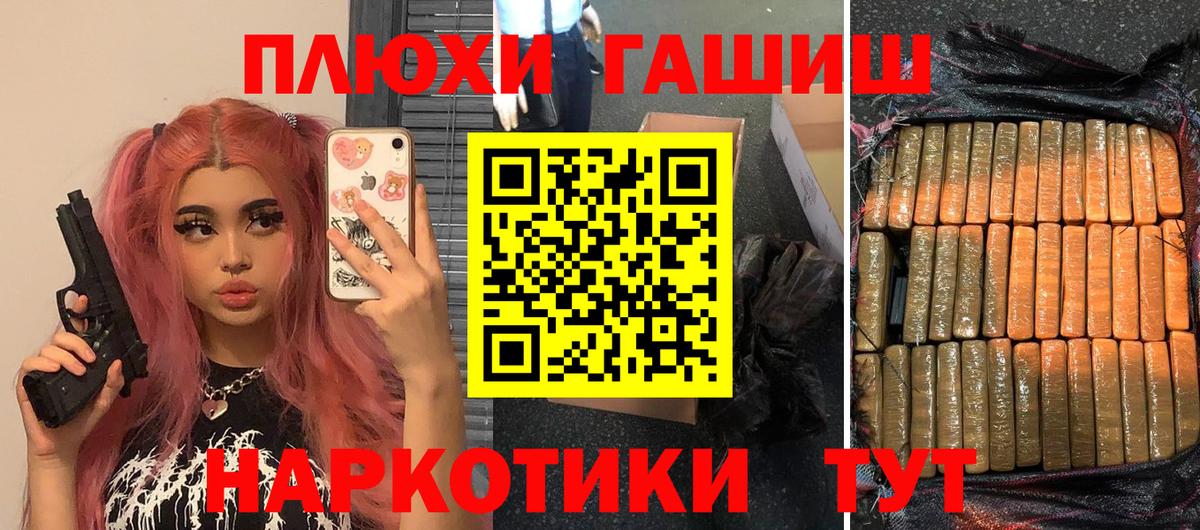 ГАШ индика сатива Омск