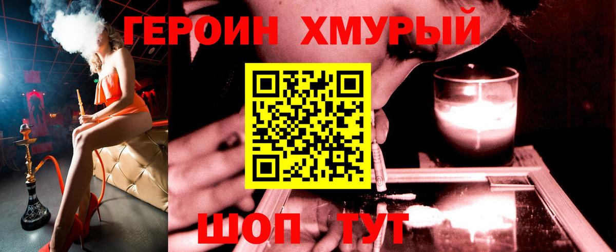 Омск  Героин VHQ  Вход с VPN 