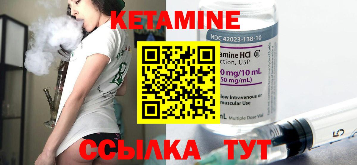 КЕТАМИН ketamine  Вход с VPN  Омск  КЕТАМИН VHQ 