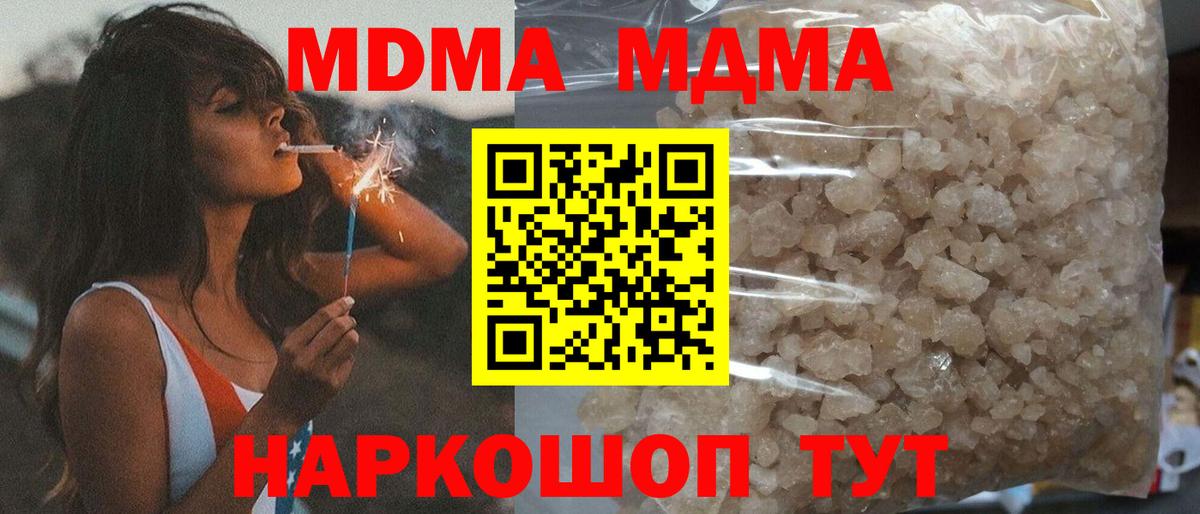 МДМА crystal Омск