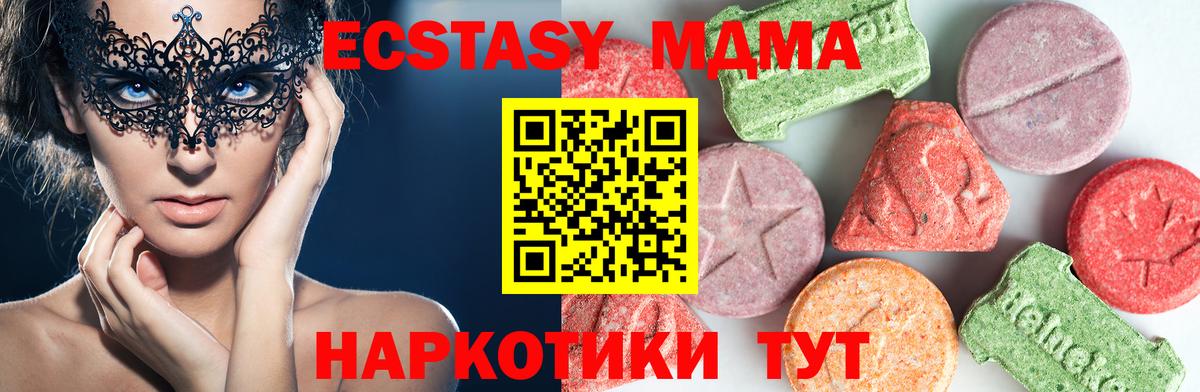 МДМА  MDMA Molly  Вход с VPN  Омск 
