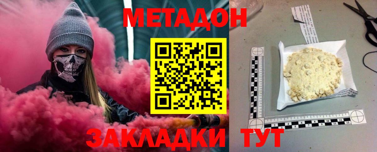 Омск  гидра ТОР  Вход с VPN  Метадон methadone 