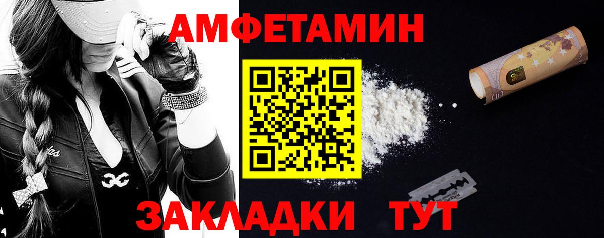 МЕТАМФЕТАМИН  Первитин винт  Первитин винт  Вход с VPN  Омск 