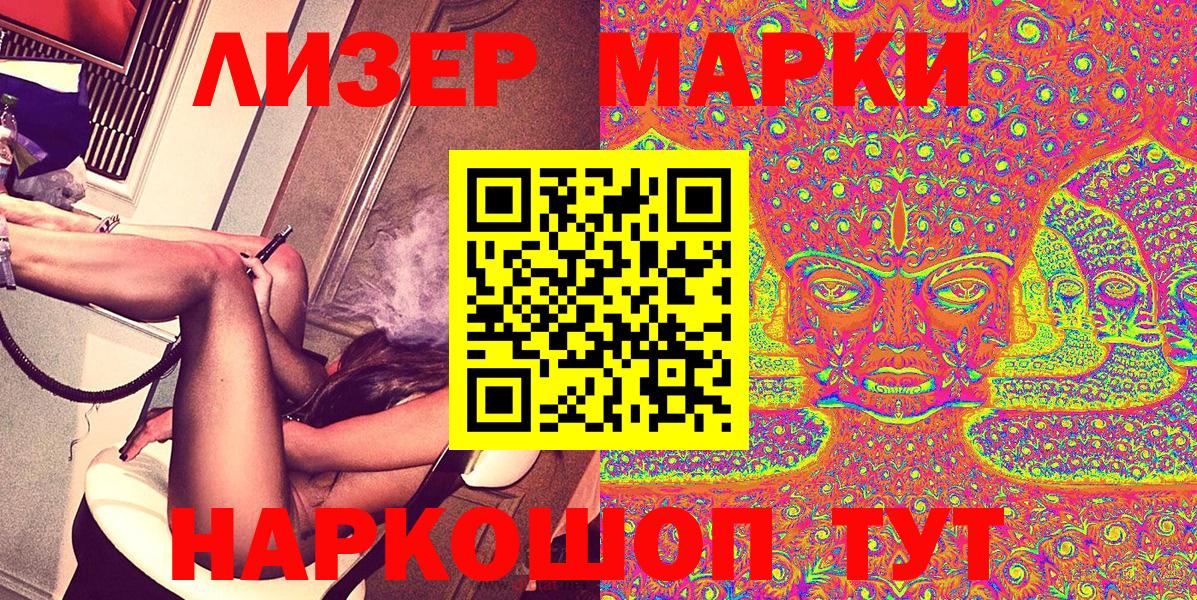 Марки 25I-NBOMe  Вход с VPN  Марки 25I-NBOMe 1500мкг  Омск  Марки 25I-NBOMe 1500мкг 