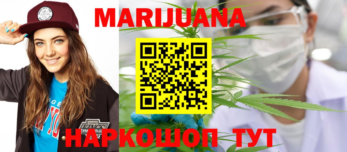 Каннабис Bruce Banner Омск